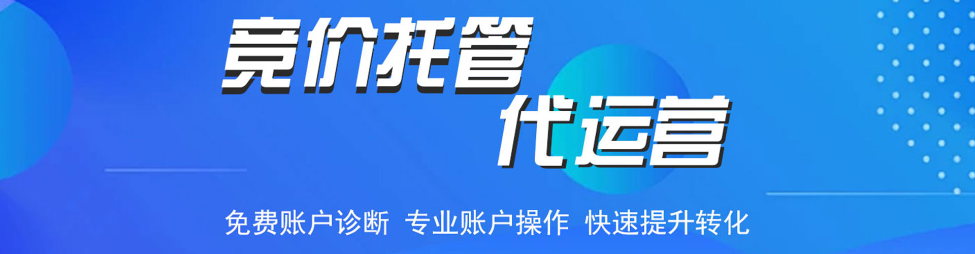 定日百度推广优化