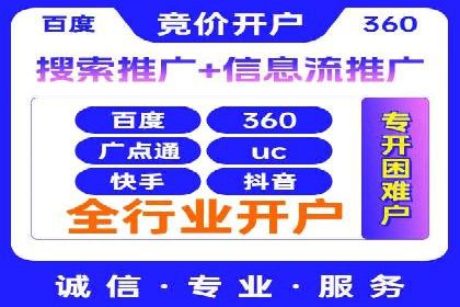 百度竞价账户托管实战经验：如何优化广告投放策略