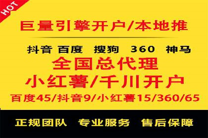 竞价推广开户费用大揭秘，看这些企业如何操作